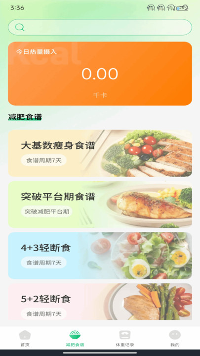 健身打卡记录app
