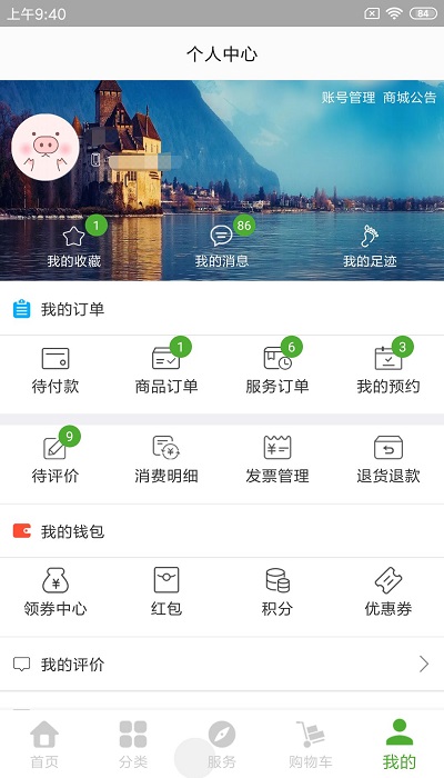 夕阳无忧app