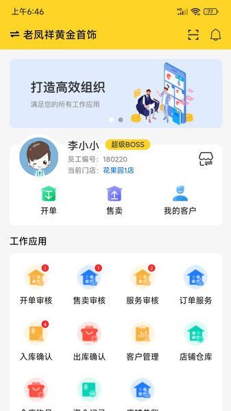 漏鱼寄卖管家app