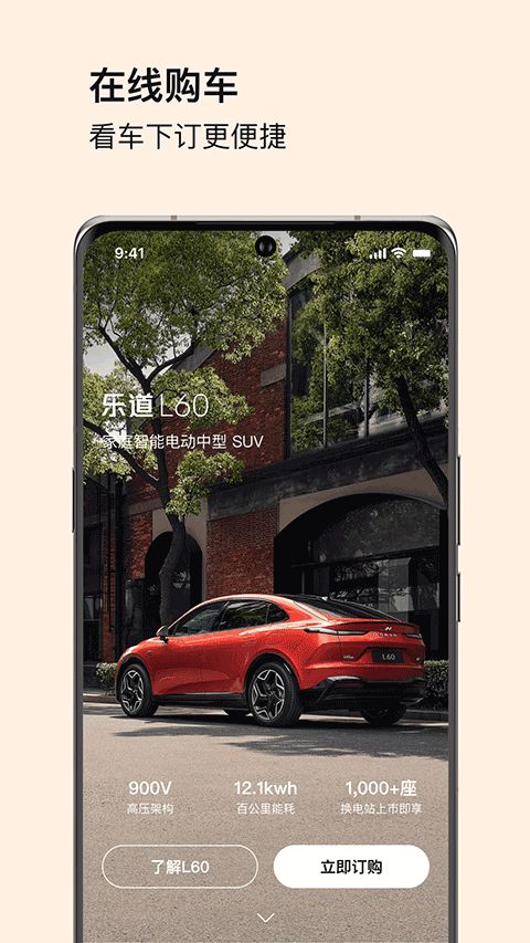 乐道汽车图3