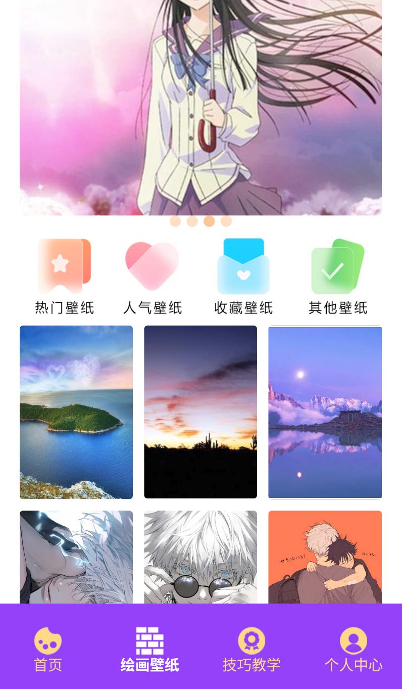 Painting最新版