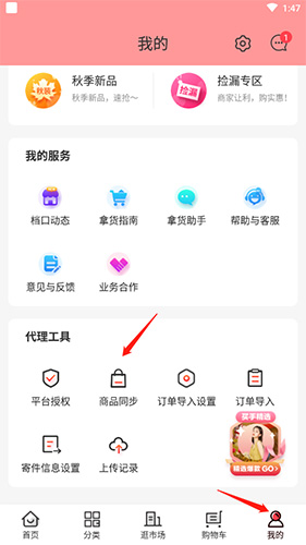 货捕头女装网app