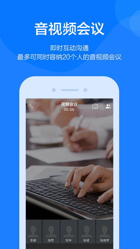 钢信手机版