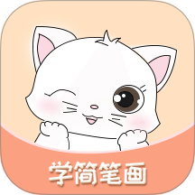 轻松学简笔画手机版