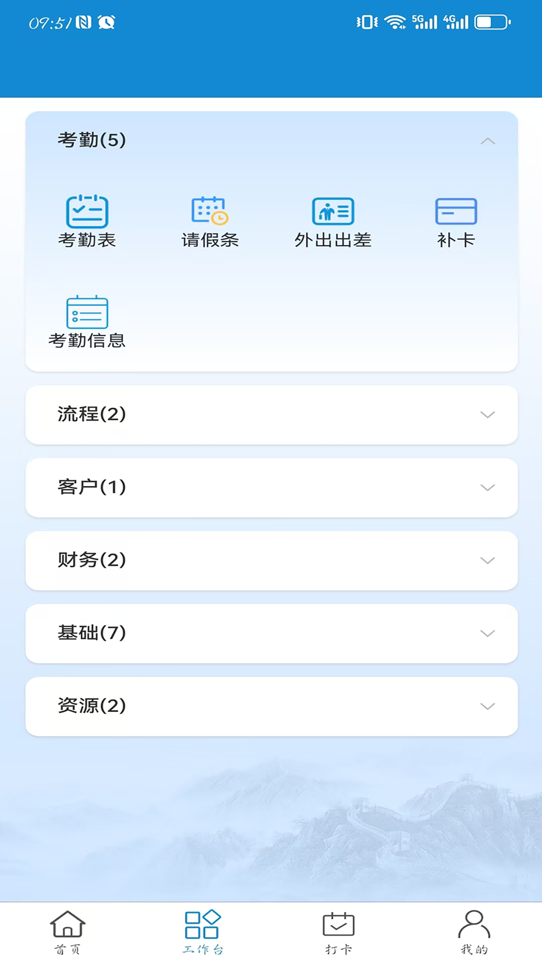 中可OA软件