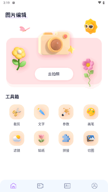 酷秀相机app