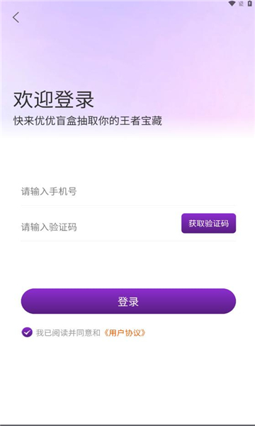 优优盲盒app