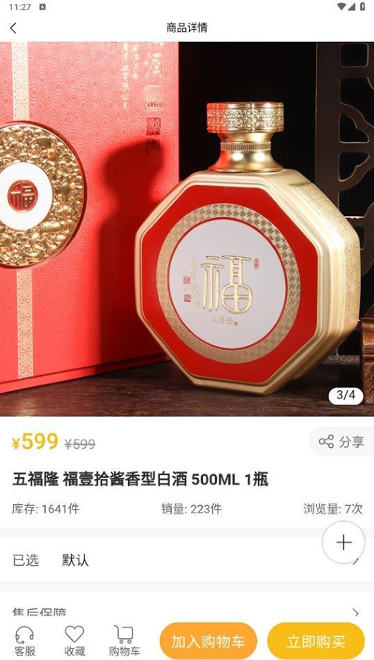 酱星云集app