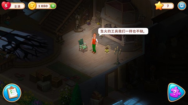 奇屋寻踪最新版本图3