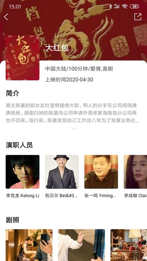 最美电影app
