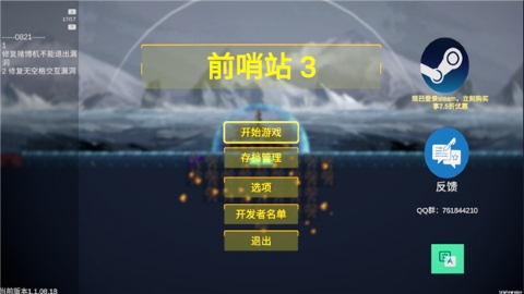 前哨站3最新版图1
