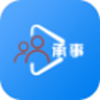 承事经纪人端app