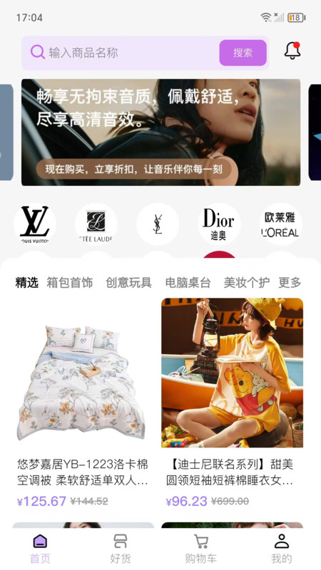 蜂巢聚优app