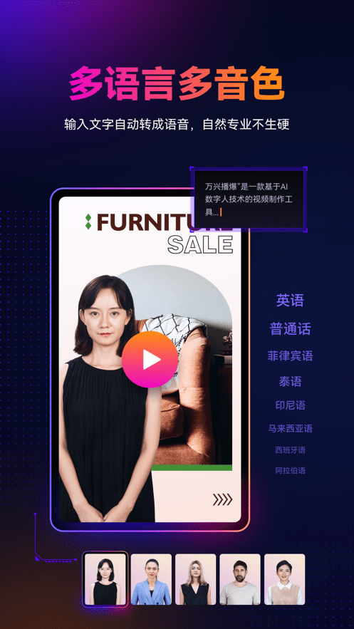 万兴播爆免费版图4