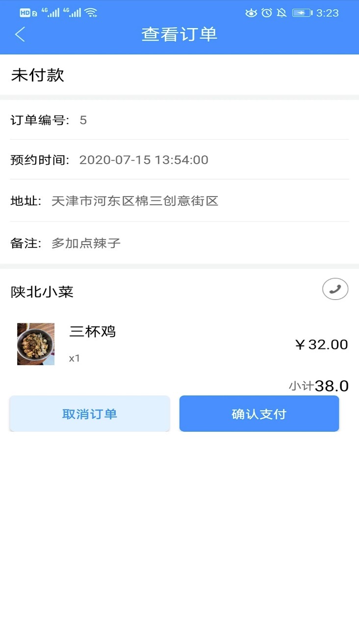 乐聆社区助手app