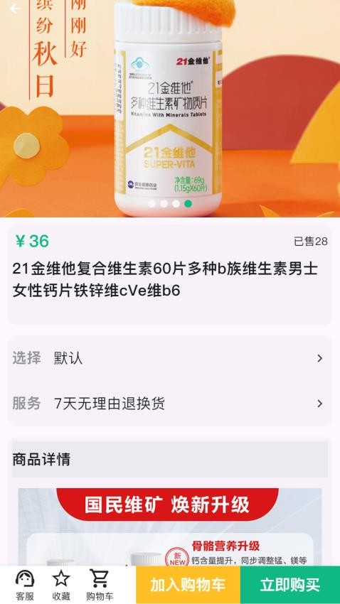 思安医疗app