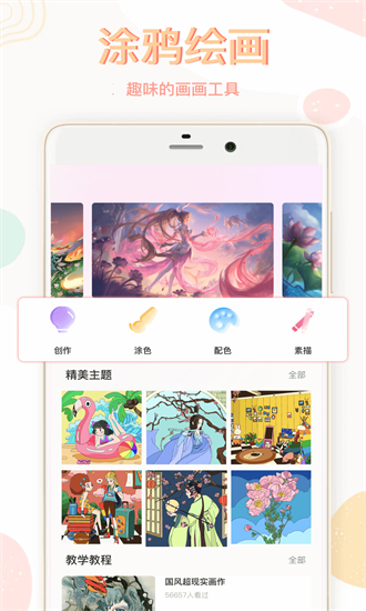 图片涂鸦软件