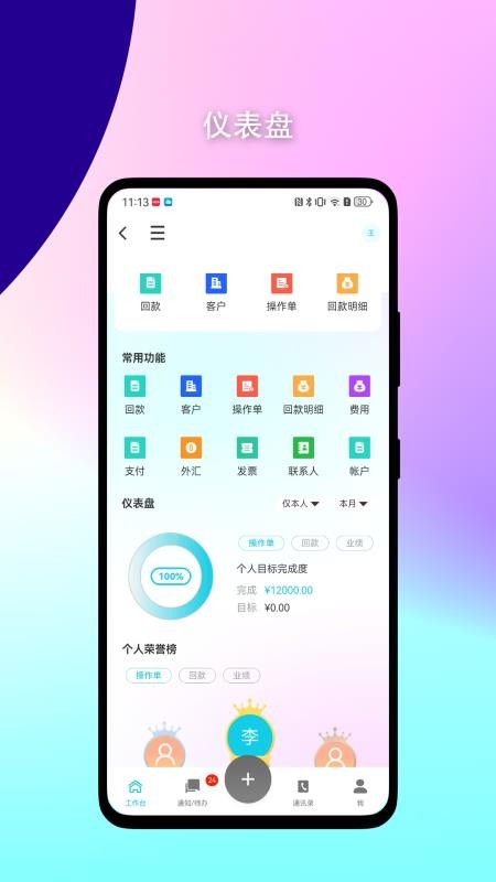 八爪云app