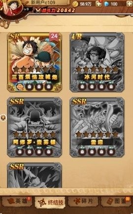 海贼大乱斗手机版