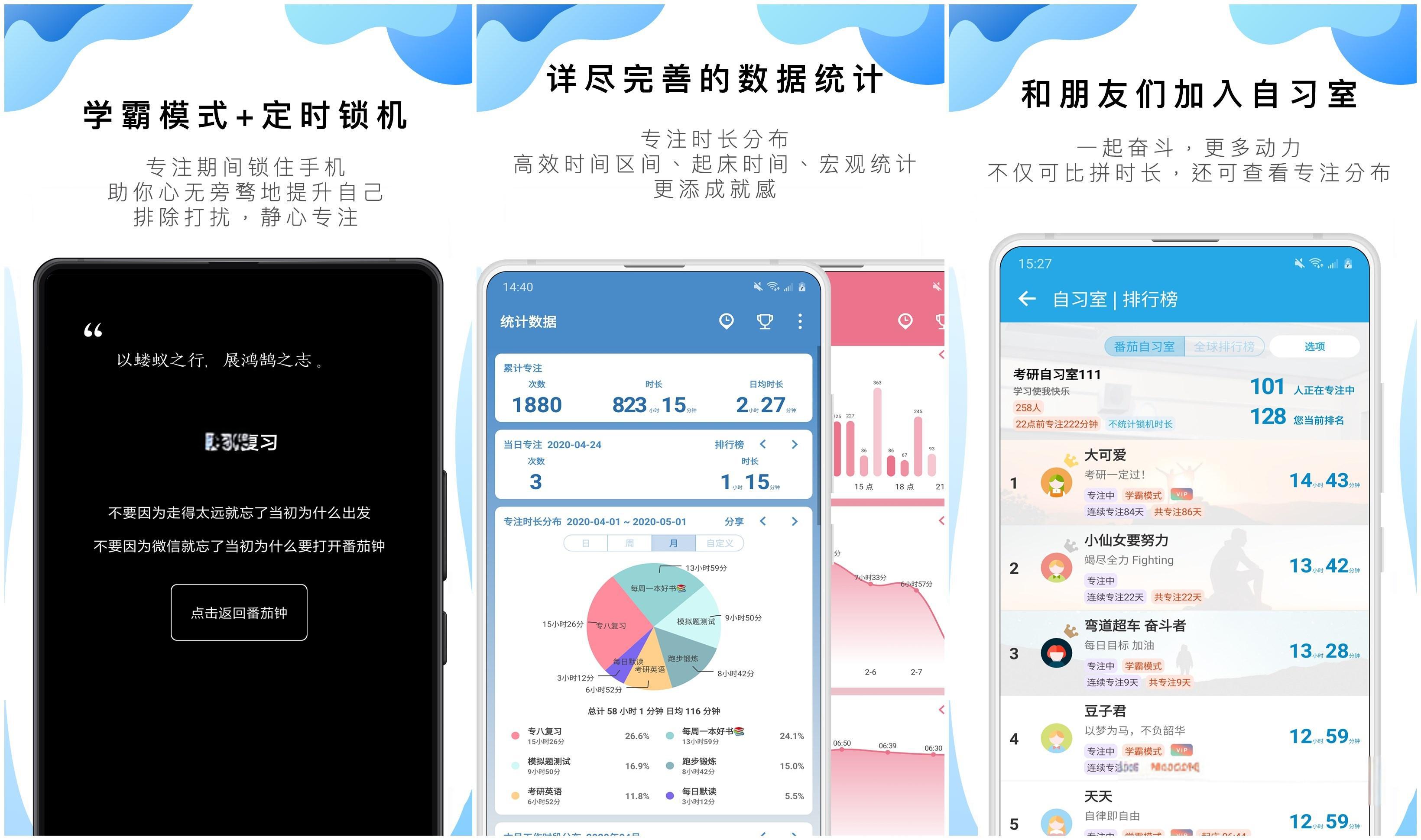 学霸必备软件免费