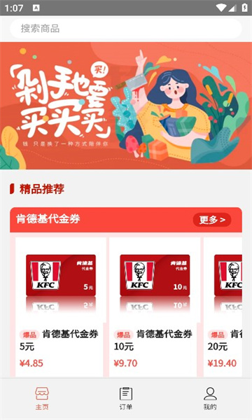 旗记商号app