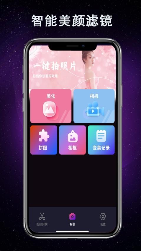 剪辑视频王app