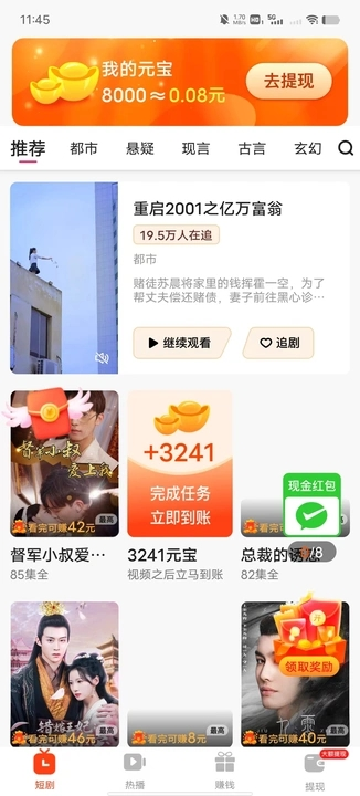 旧韵新声app