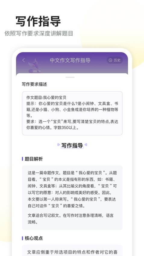 南昊作文app