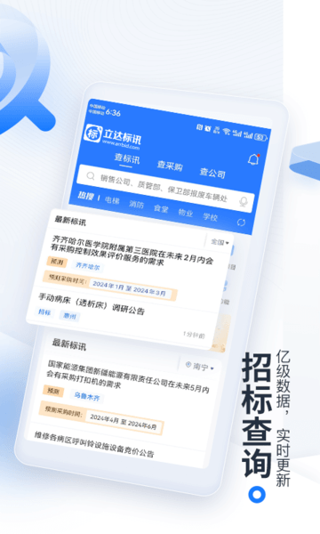 今日招标图3