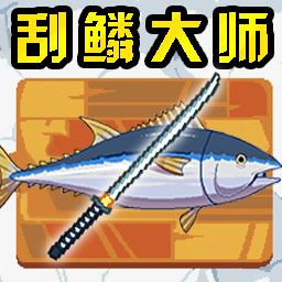 楚新钓鱼高手游戏