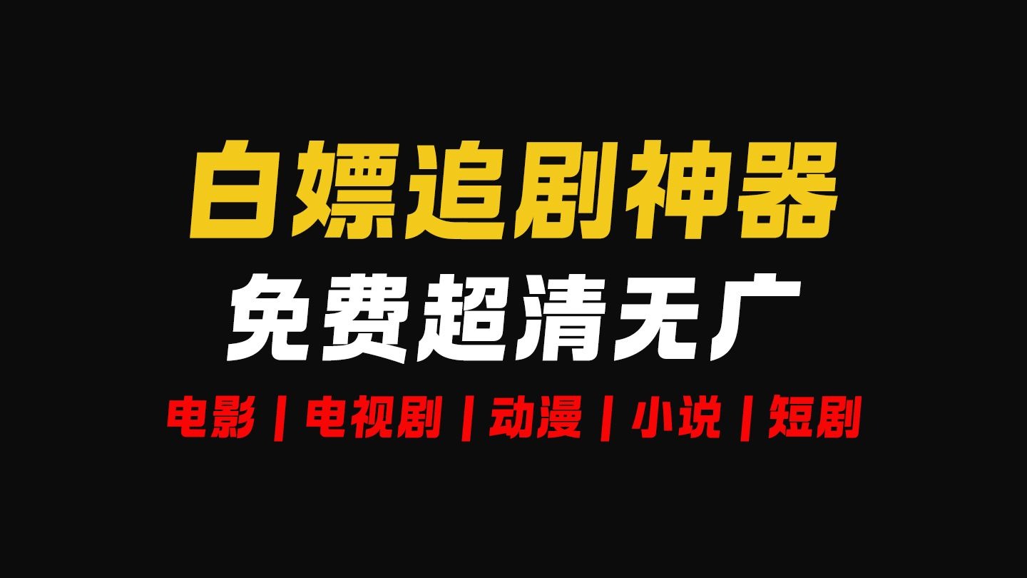 影视工场app下载官方版_免费无广告追剧软件（影视工场最新版下载）