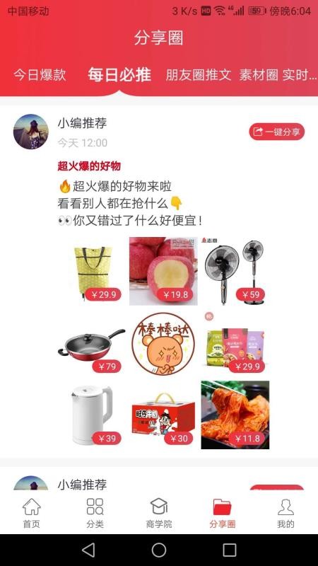 优享淘app