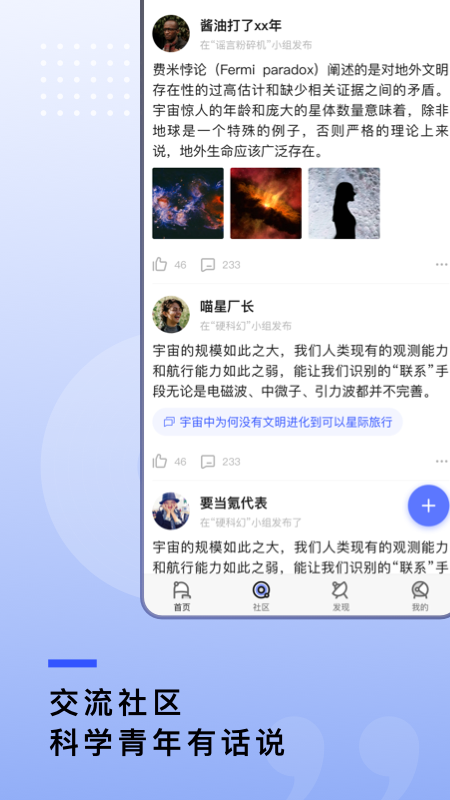 果壳官网版
