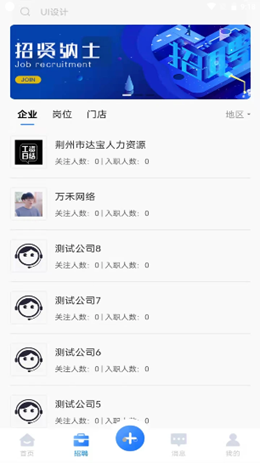 承事经纪人端app
