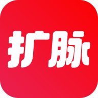 扩脉app