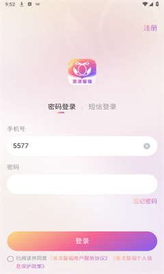 蕙漾馨福官方版