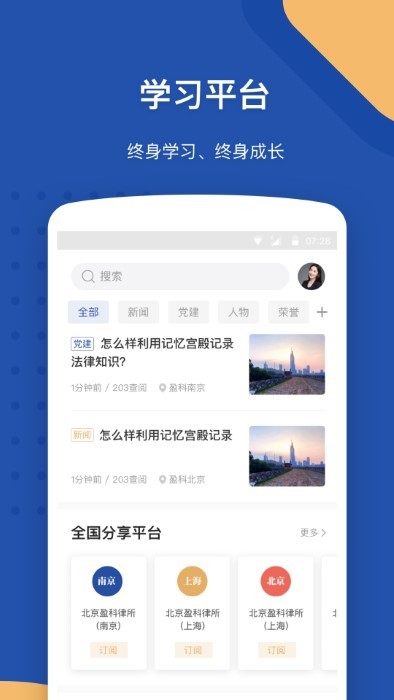 lawwit官方版图1