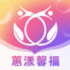 蕙漾馨福官方版