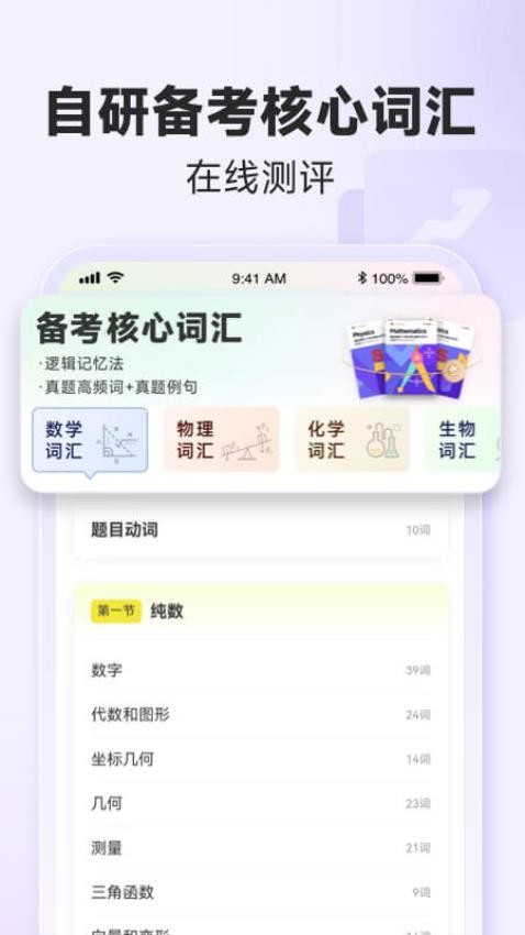 国际课程题库app