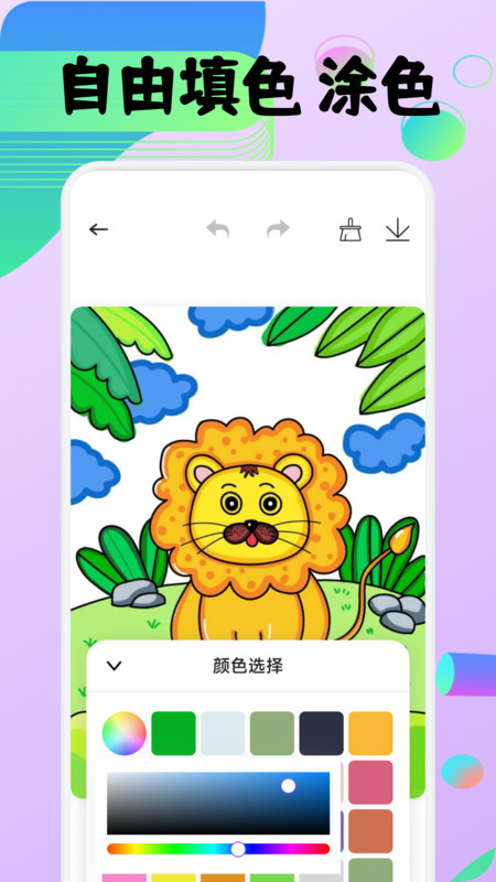 sai2涂色板app