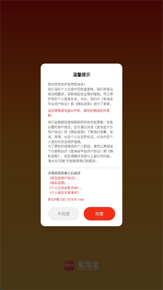 爱淘金app