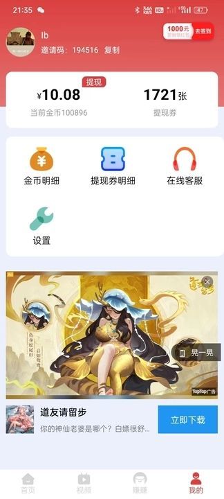 趣闻乐刷app
