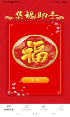 旺财来福软件