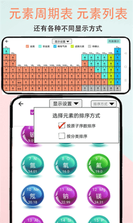 趣味化学实验app