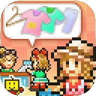 时尚洋品店物语破解版
