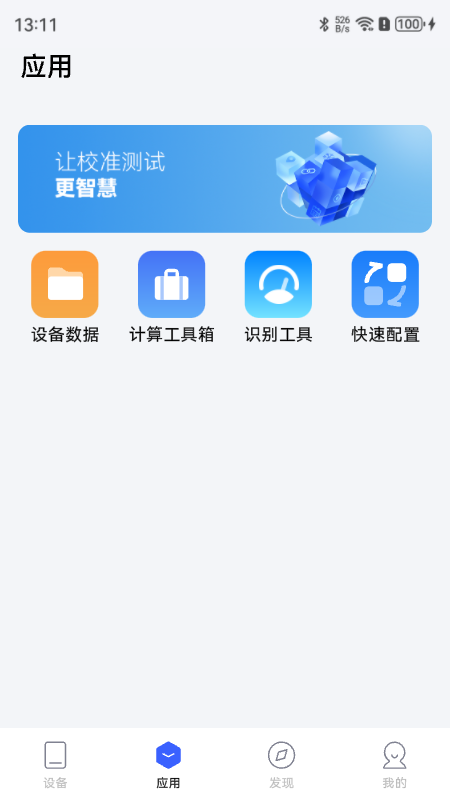 康斯特Link最新版