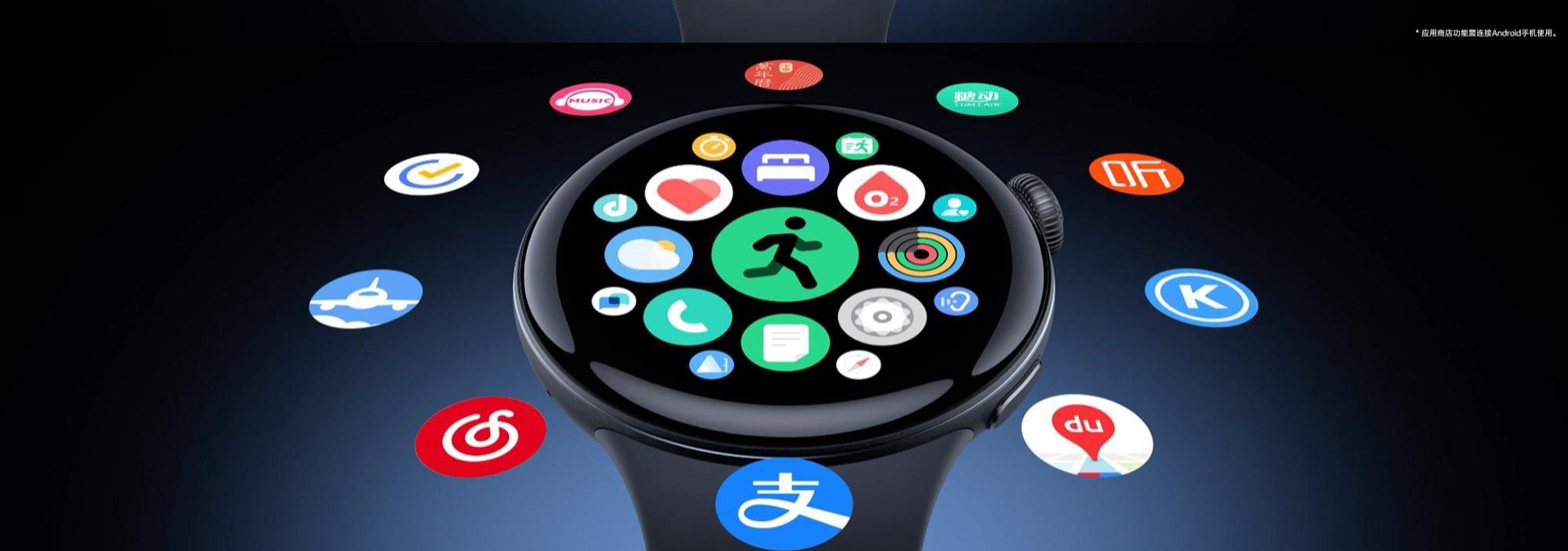 手表下载第三方软件的app