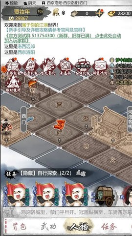 武林秘籍0.1折梦幻封神图2