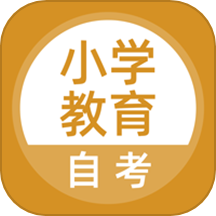 小学教育自考app
