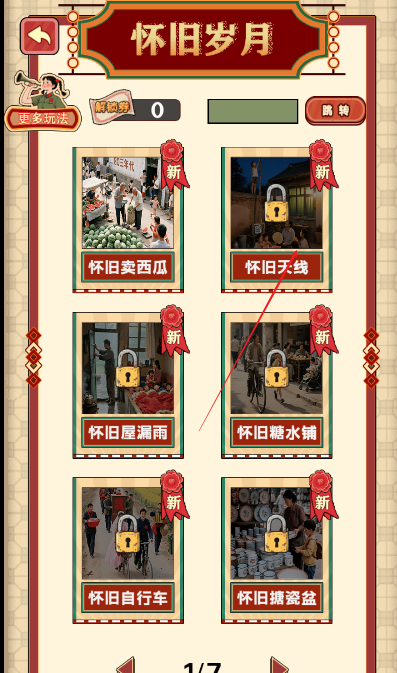 脑力爆表王游戏